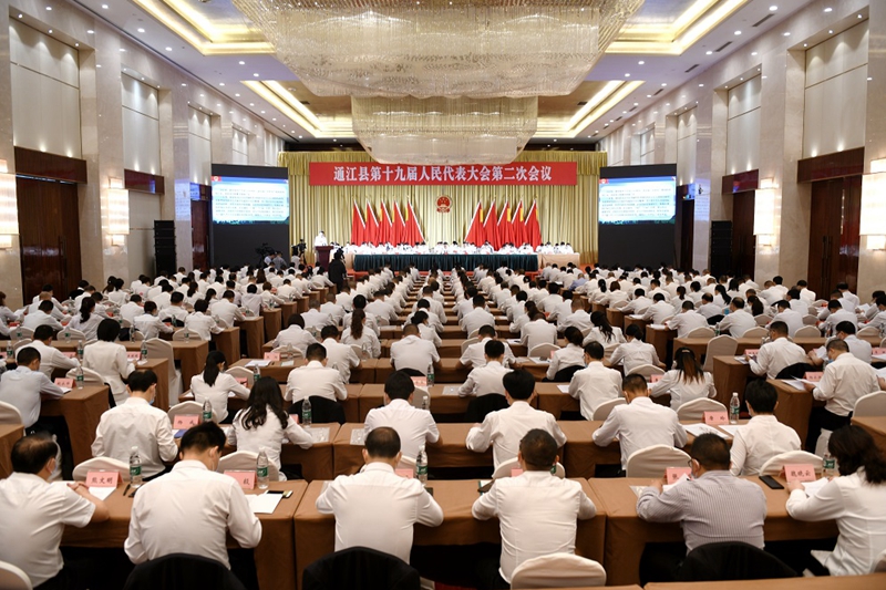 【县人代会】通江县第十九届人民代表大会第二次会议开幕