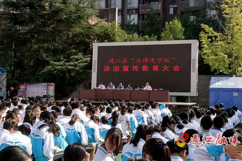 县司法局在涪阳中学开展法律进学校法治宣传教育大会活动