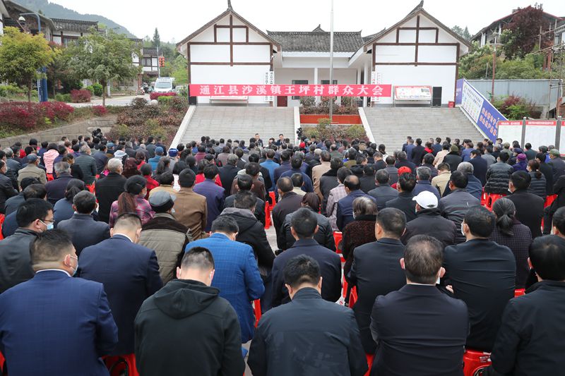 李玉甫到沙溪镇王坪村召开群众大会